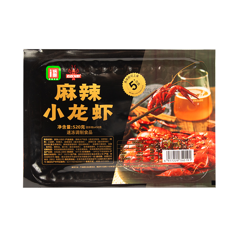【锅圈】麻辣小龙虾香辣即食速食预制半成品菜快手菜家常菜小龙虾