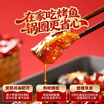 【2袋装】锅圈食汇加热即食烤鱼[100元优惠券]-寻折猪