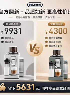 德龙R5意式全自动家用咖啡机