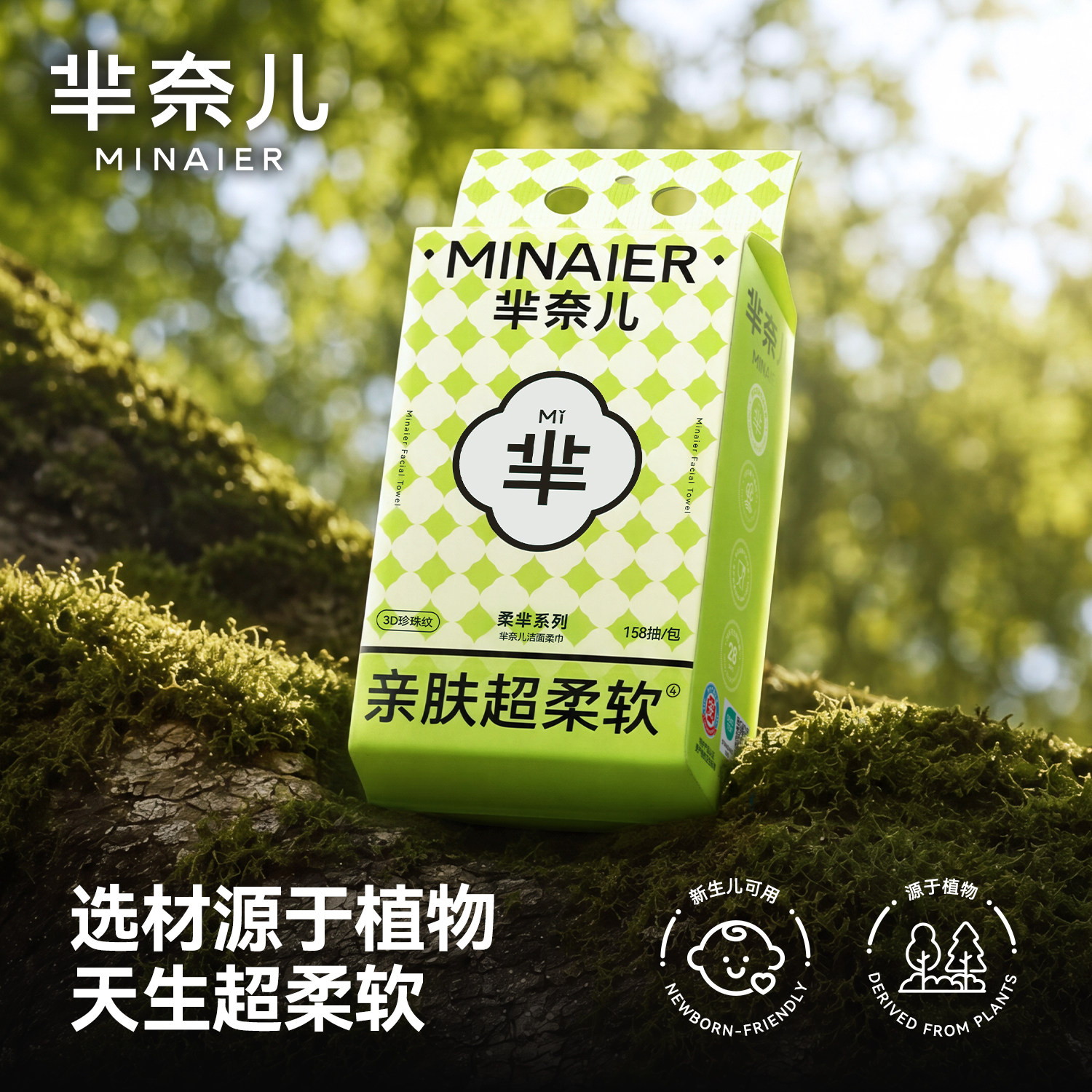 芈奈儿宝格绿一次性洗脸巾非棉柔巾壁挂式悬挂式洁面巾加大加厚 洁洁实拍商品图