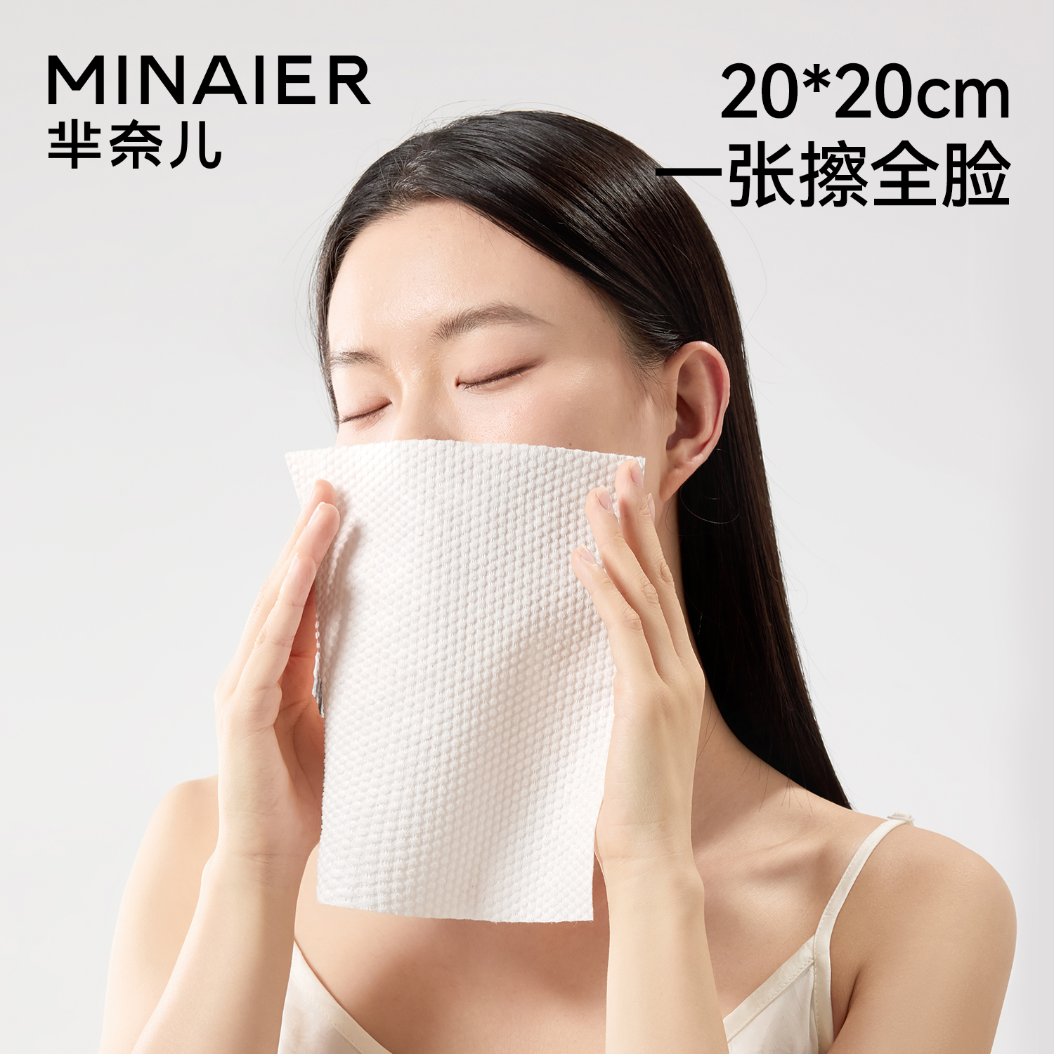 芈奈儿新年洗脸巾壁挂式一次性洁面巾擦脸巾加大加厚婴儿宝宝专用