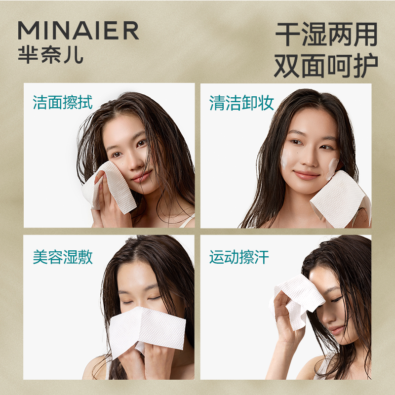 芈奈儿洗脸巾柔巾一次性600g悬挂式化妆洗面巾壁挂母婴女官方旗舰