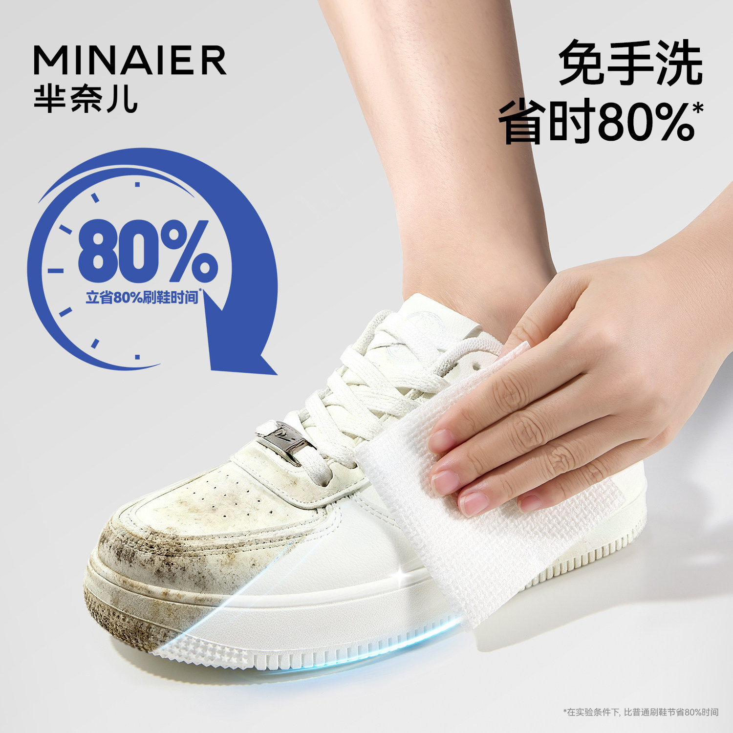 芈奈儿擦鞋湿巾小白鞋运动鞋专用一次性免洗去污渍神器小包便携装