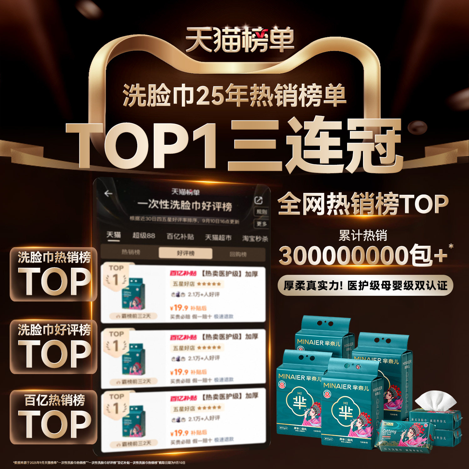 芈奈儿厚芈国潮90g洗脸巾加厚一次性棉感柔巾洁面巾壁挂式官正品