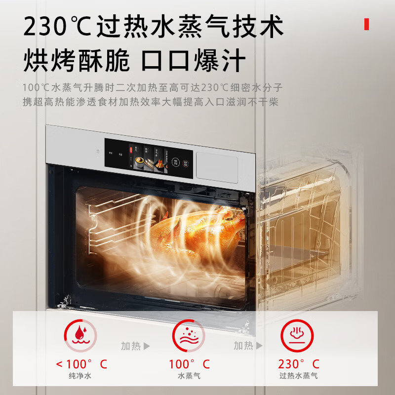 东芝大白茶蒸烤炸炖一体机白色嵌入式家用电蒸箱蒸烤箱大容量E501