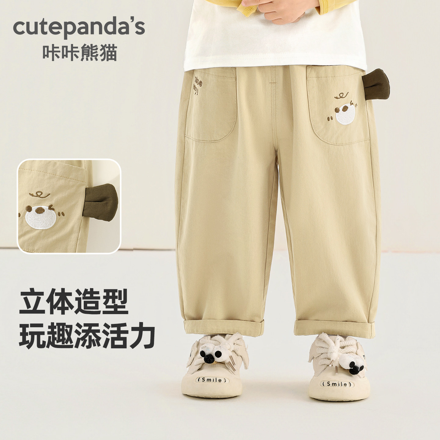 咔咔熊猫儿童裤子2026新款春秋男童宝宝卡通女童春装梭织休闲长裤,淘宝优惠券,粉丝福利购,淘宝优惠卷