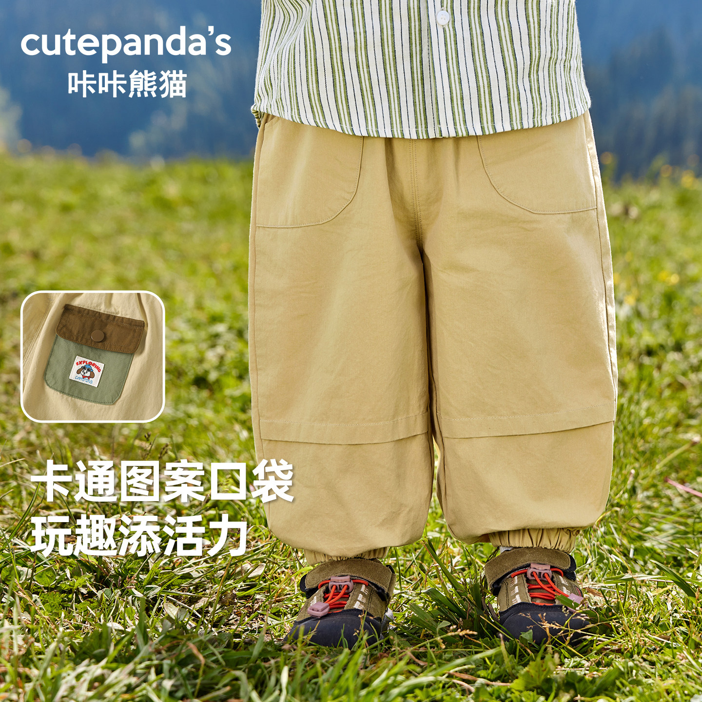 咔咔熊猫儿童裤子男童新款梭织长裤秋装春秋女童宝宝秋季工装裤,淘宝优惠券,粉丝福利购,淘宝优惠卷