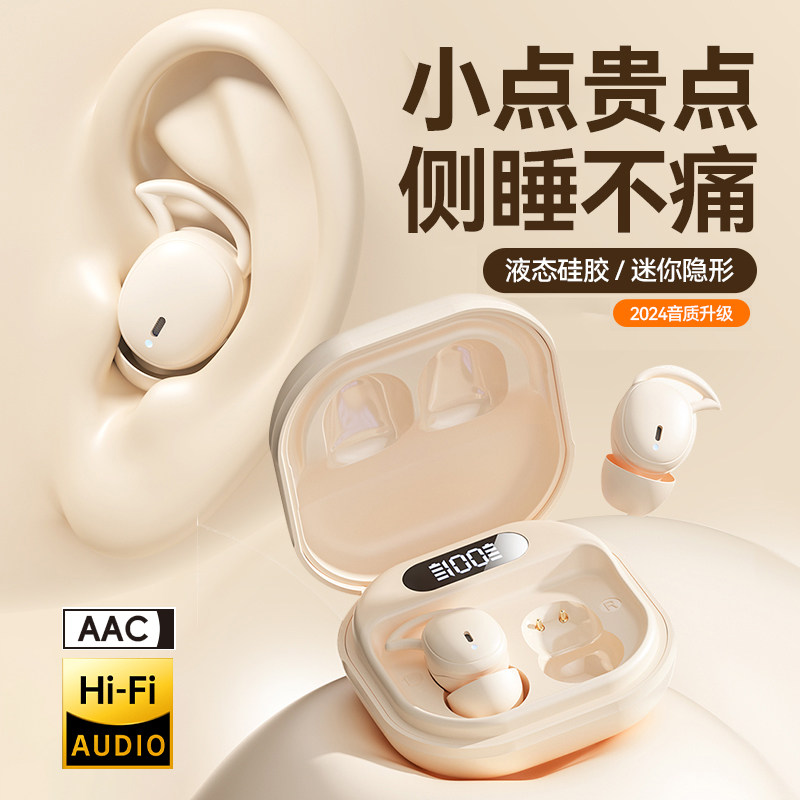 蓓蔻睡眠无线蓝牙耳机降噪asmr睡觉入耳式隔音耳塞不压耳隐形