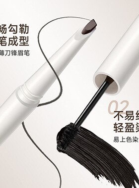 双头眉笔染眉膏二合一防水野生眉