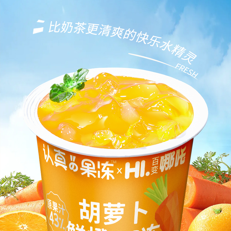 巧妈妈认真果冻120g小奶茶杯果冻高颜值零食推荐网红甜品