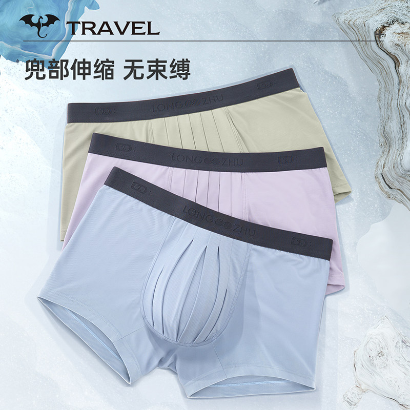 珑珠鸟笼款内裤莫代尔大囊袋大空间折叠前兜男士平角裤自由舒适,淘宝优惠券,粉丝福利购,淘宝优惠卷