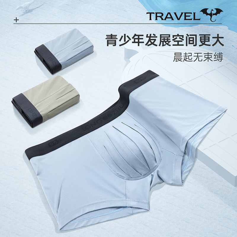 珑珠鸟笼款内裤莫代尔大囊袋大空间折叠前兜男士平角裤自由舒适,淘宝优惠券,粉丝福利购,淘宝优惠卷