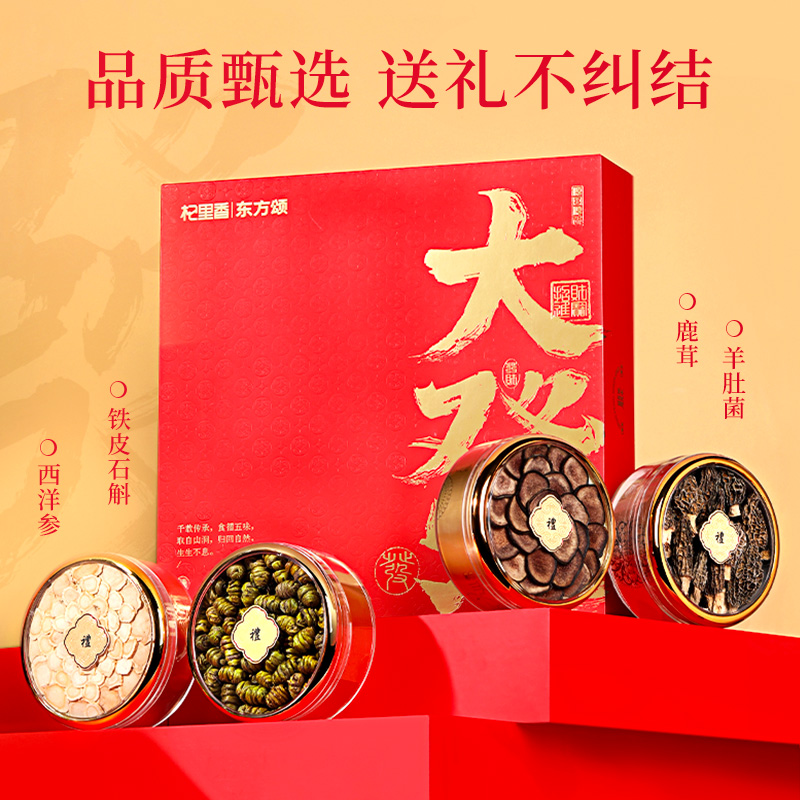 杞里香 灵芝虫草滋补礼盒 天猫优惠券折后￥98包邮(￥128-30)