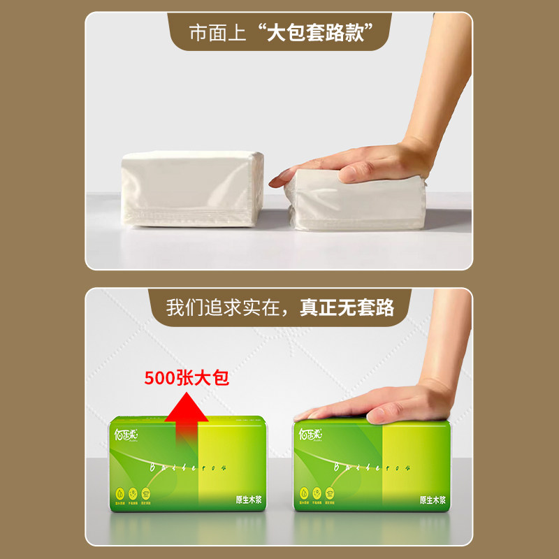 500张大包抽纸家用实惠装整箱餐巾纸厨房面巾纸厂家批发商用原木,淘宝优惠券,粉丝福利购,淘宝优惠卷