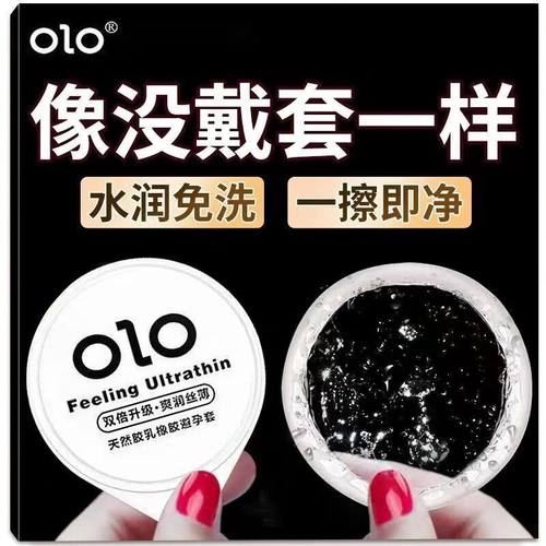 正品OLO男神套女神套超轻薄001男用安全套酒店宾馆旅店零售专用套 - 图0