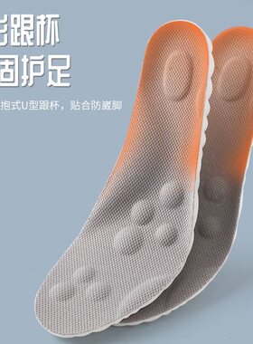 大码鞋垫吸汗防臭男款运动减震48特大码47军训超软防痛久站不累脚