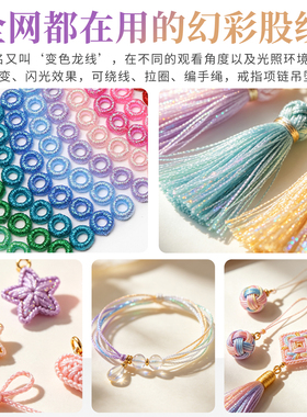 幻彩盒装股线多色可选