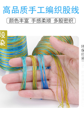 9股线段染股线盘编龙鳞手绳