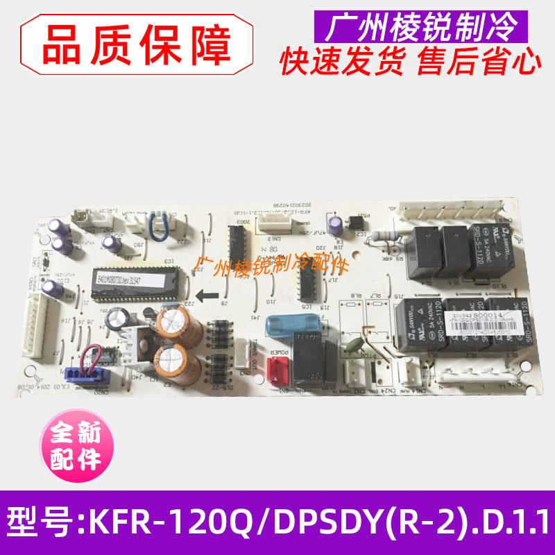 KFR-120T2/SY(A)适用美的空调内机主板KFR-120Q/DPSDY(R-2).D.1.1 - 图0