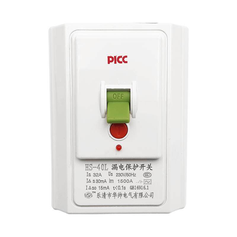 华帅空调空开漏电保护器开关空开柜机专用漏保电闸即热式电热水器,淘宝优惠券,粉丝福利购,淘宝优惠卷