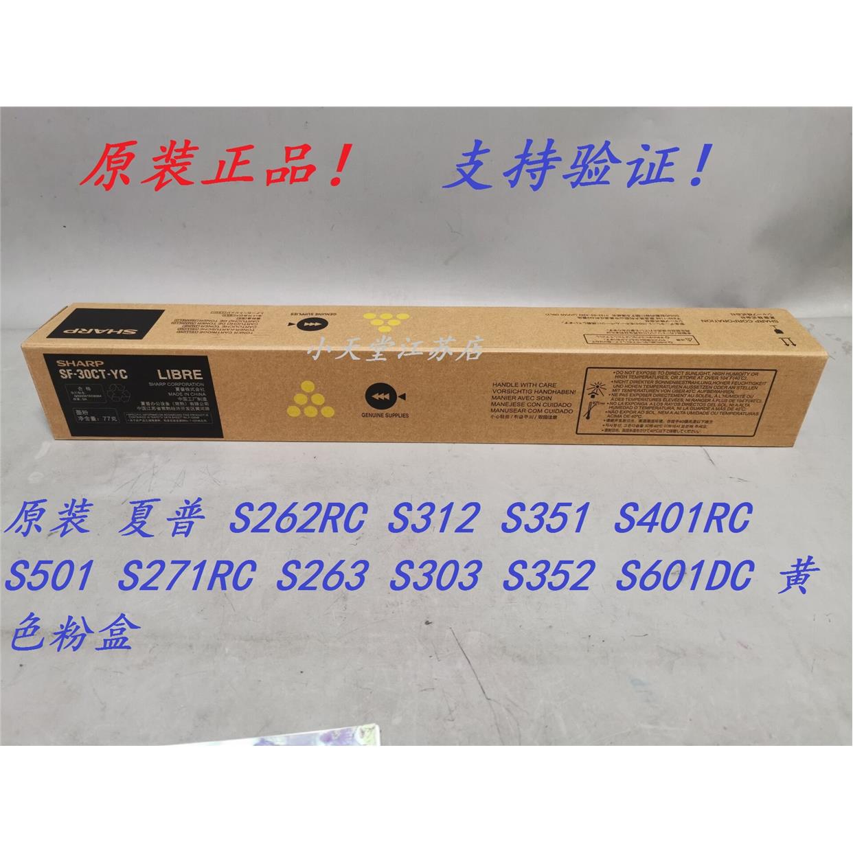 原装 夏普 SF-30CT S262RC S263 S303 S312 S351 S352 墨粉粉盒 - 图2