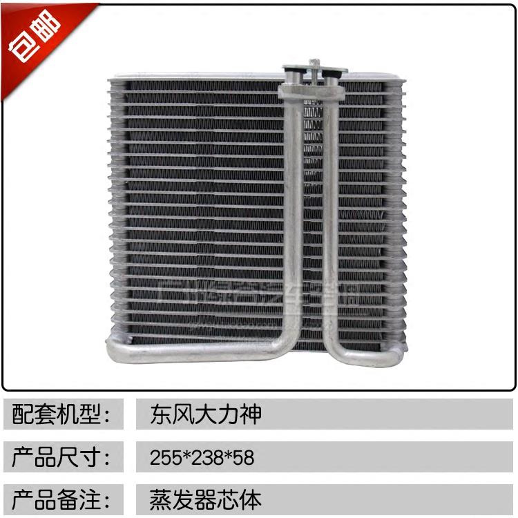 适用于东风天龙空调蒸发器旗舰大力神天锦蒸发箱芯蒸发器芯膨胀阀 - 图1
