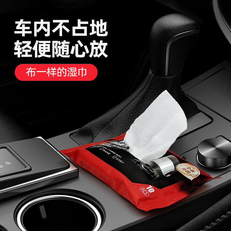 新款汽车玻璃车窗去油膜湿纸巾车载去除清洁污渍防雨防水湿巾常规,淘宝优惠券,粉丝福利购,淘宝优惠卷