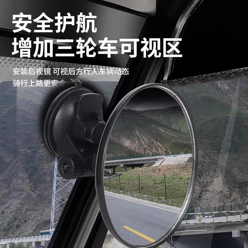 电动三轮车后视镜装饰用品反光镜四轮车通用倒车镜车内吸盘倒后镜,淘宝优惠券,粉丝福利购,淘宝优惠卷
