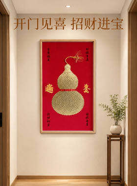 招财葫芦硬币画相框diy送新人