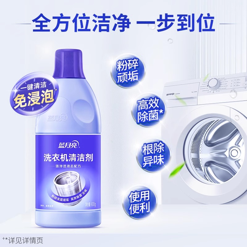 Blue Moon washing machine cleaner powerful descaling and sterilization