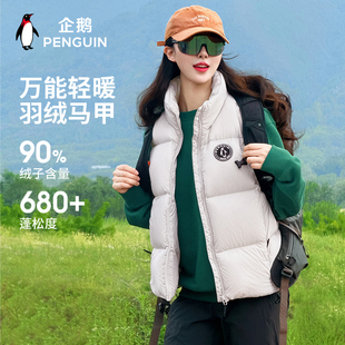 企鹅联名骆驼白鸭绒羽绒马甲