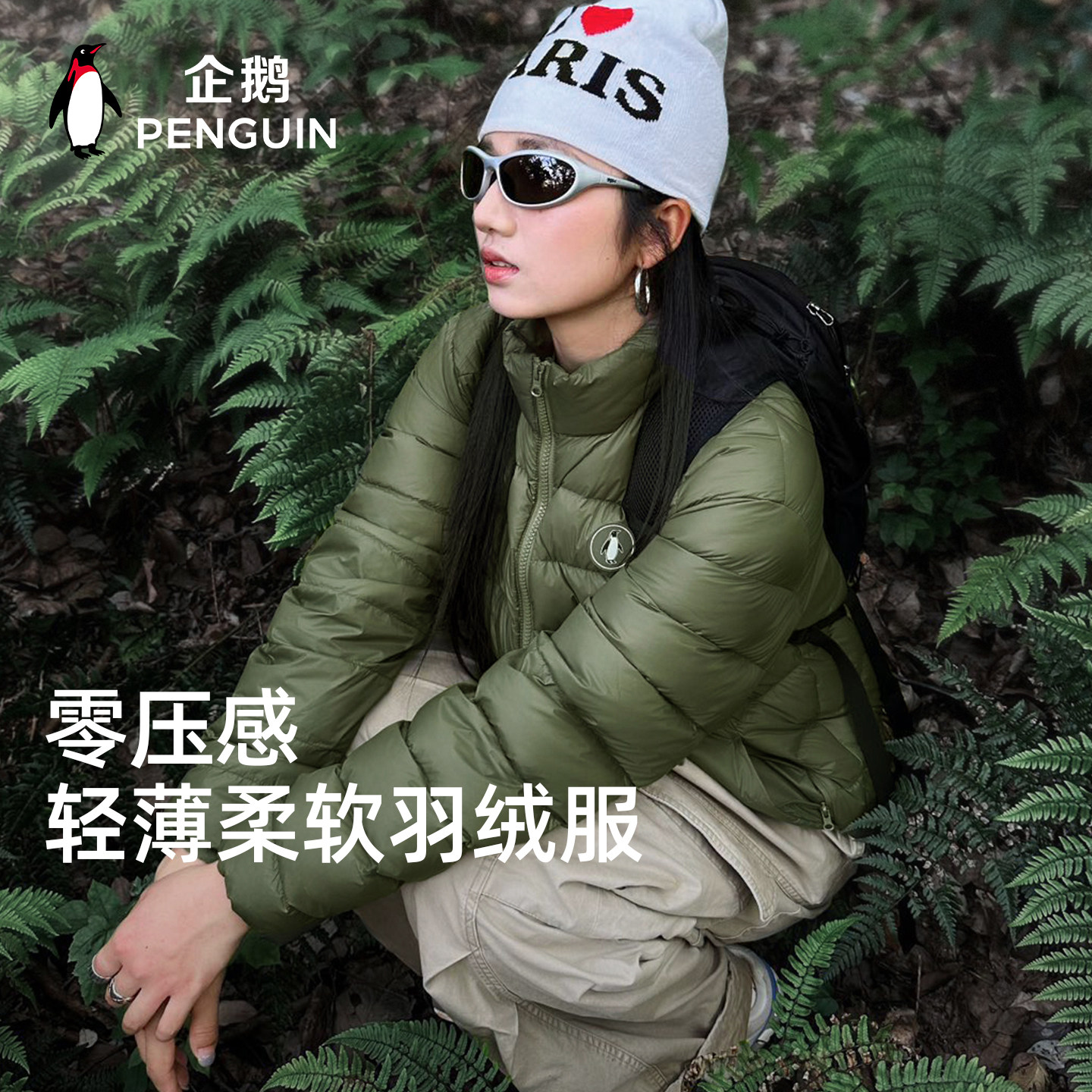 企鹅2026热能轻暖羽绒服短款立领保暖排骨羽绒外套90绒男女百搭款