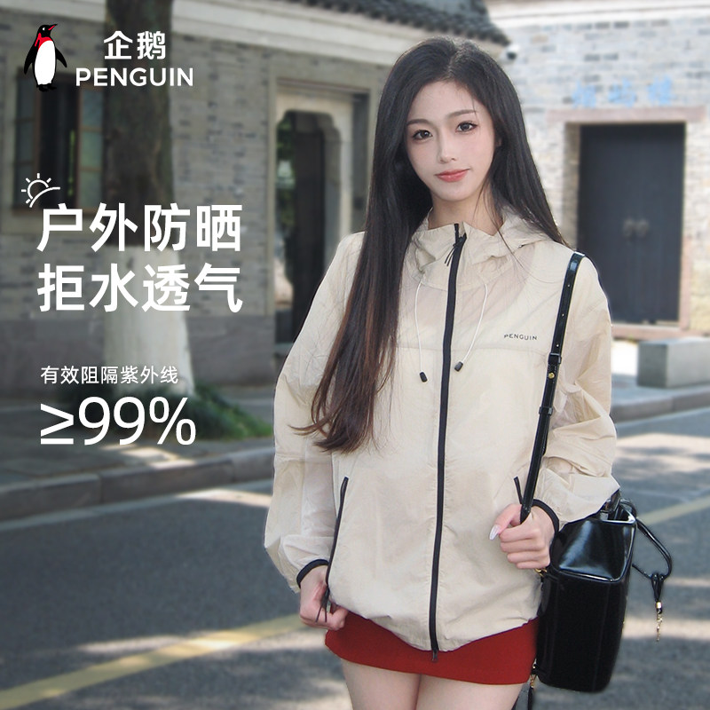 企鹅联名骆驼时尚光合防晒衣夏季户外通勤原纱高倍冰感防晒服