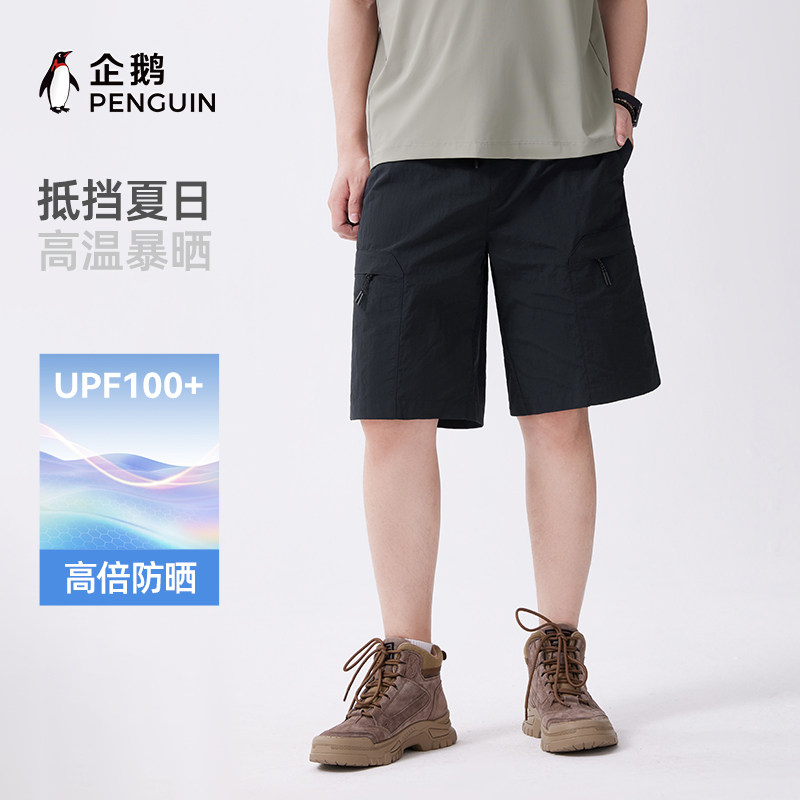 企鹅联名骆驼户外速干短裤男25夏新款防晒薄款凉感透气宽松休闲裤,淘宝优惠券,粉丝福利购,淘宝优惠卷
