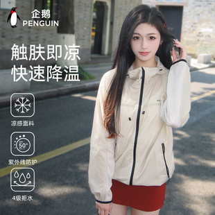 企鹅联名骆驼时尚光合防晒衣