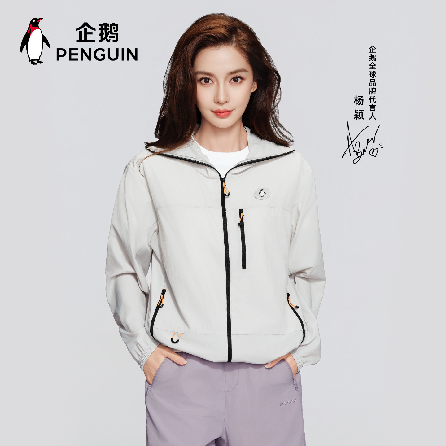 [韩雨彤同款]企鹅冰淇淋防晒衣女宽松防晒服薄外套透气皮肤休闲男