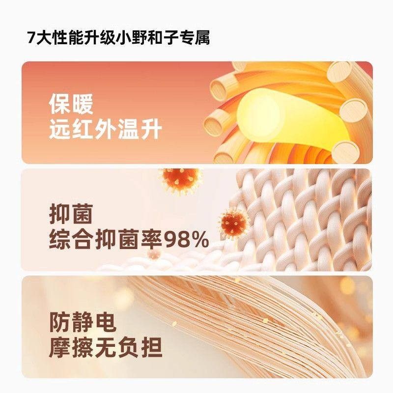 小野光腿神器和子双层可拆卸款丝袜加厚绒秋冬裸感打底裤袜女