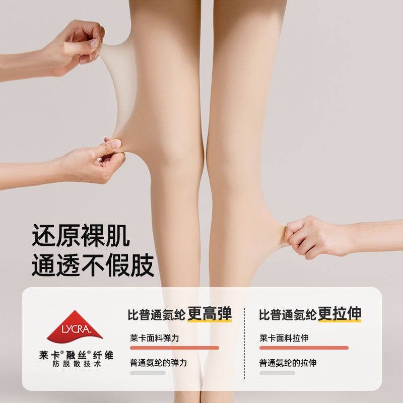 小野光腿神器和子双层可拆卸款丝袜加厚绒秋冬裸感打底裤袜女