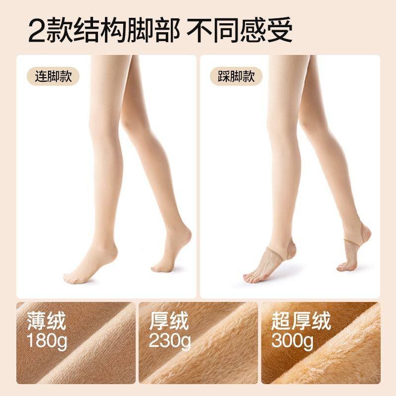 小野光腿神器和子双层可拆卸款丝袜加厚绒秋冬裸感打底裤袜女