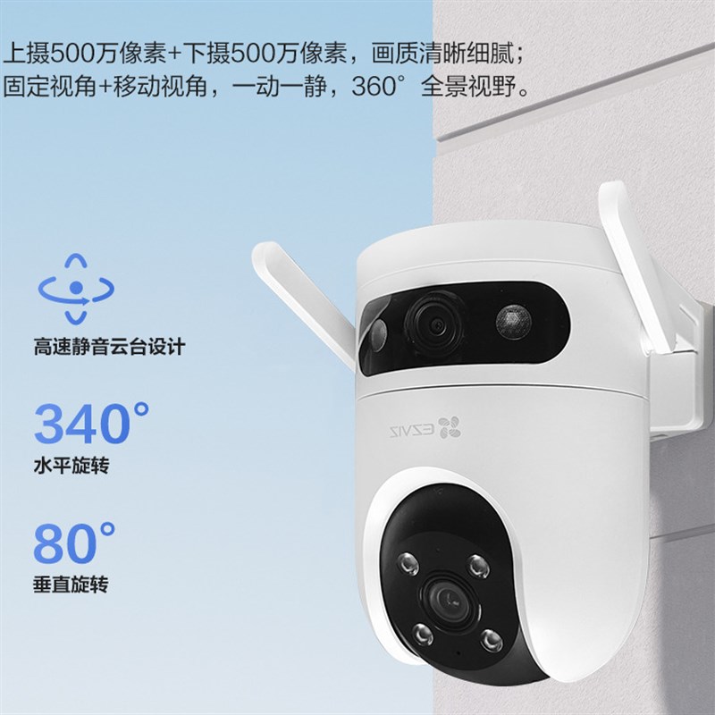 速发萤防HC双摄无线W水Fi全彩夜视H8C室外石i云台旋转H8 - 图1