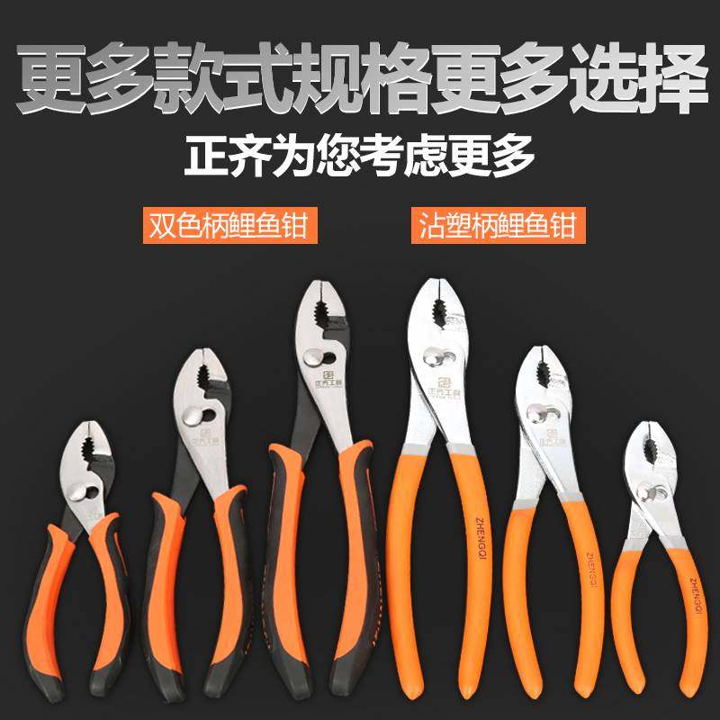 快速发货多功能h鲤鱼钳汽修夹钳大口鱼尾鱼口钳可调式鱼嘴万用钳,淘宝优惠券,粉丝福利购,淘宝优惠卷