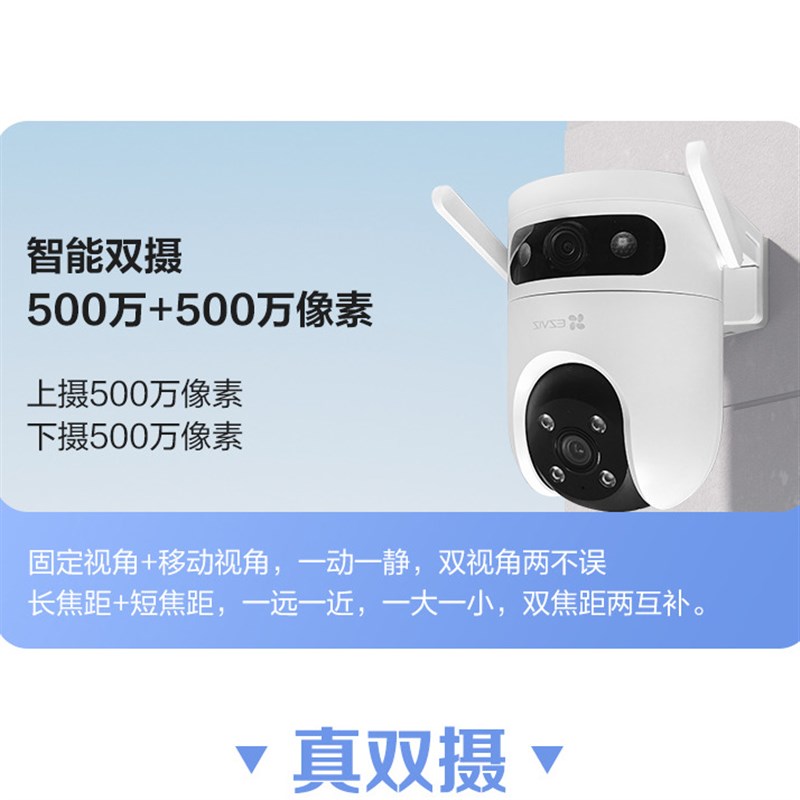 速发萤防HC双摄无线W水Fi全彩夜视H8C室外石i云台旋转H8 - 图0