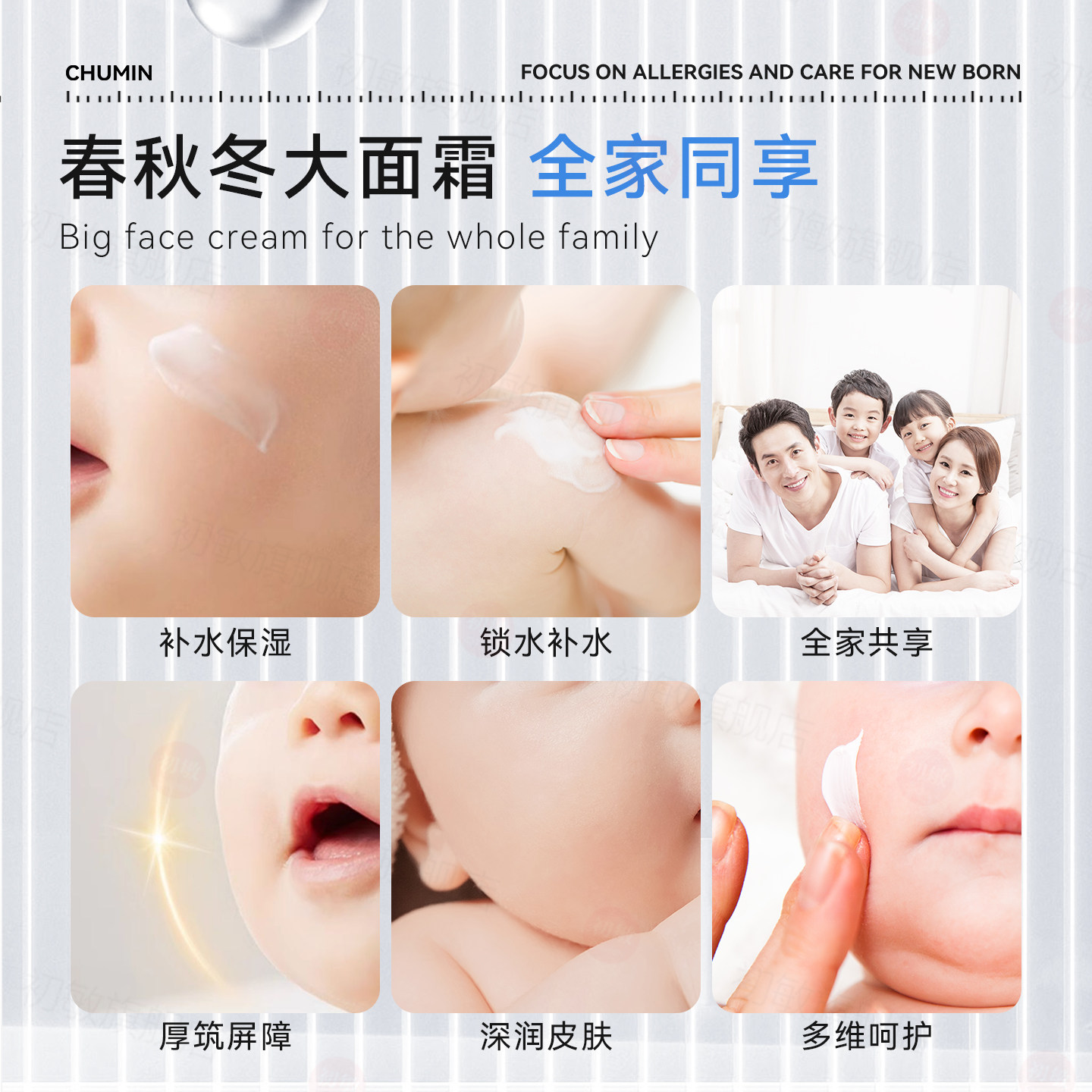 初敏神经酰胺金缕梅大面霜10g体验装新生宝宝滋润舒缓儿童干皲红,淘宝优惠券,粉丝福利购,淘宝优惠卷