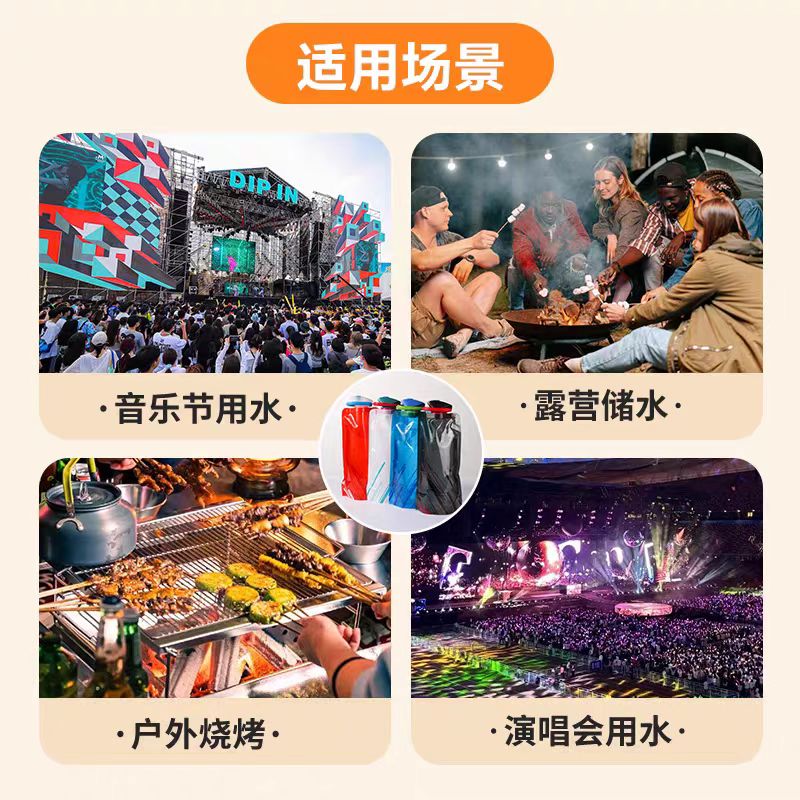 音乐节水袋演唱会折叠软水袋户外登山徒步便携大容量运动装储水袋