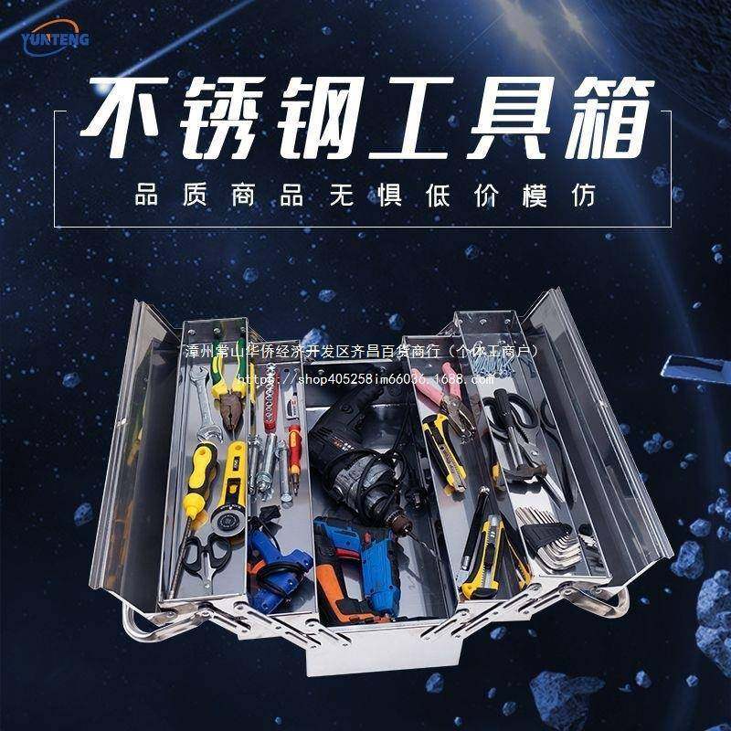 锈无品牌/钢工修具箱折叠加厚收纳箱多层五金维家层用三大号不手,淘宝优惠券,粉丝福利购,淘宝优惠卷