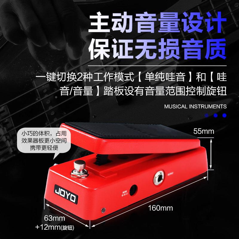 音卓乐WA二H-II效果器踏板多功*能音量合一小巧携带哇轻便 - 图2