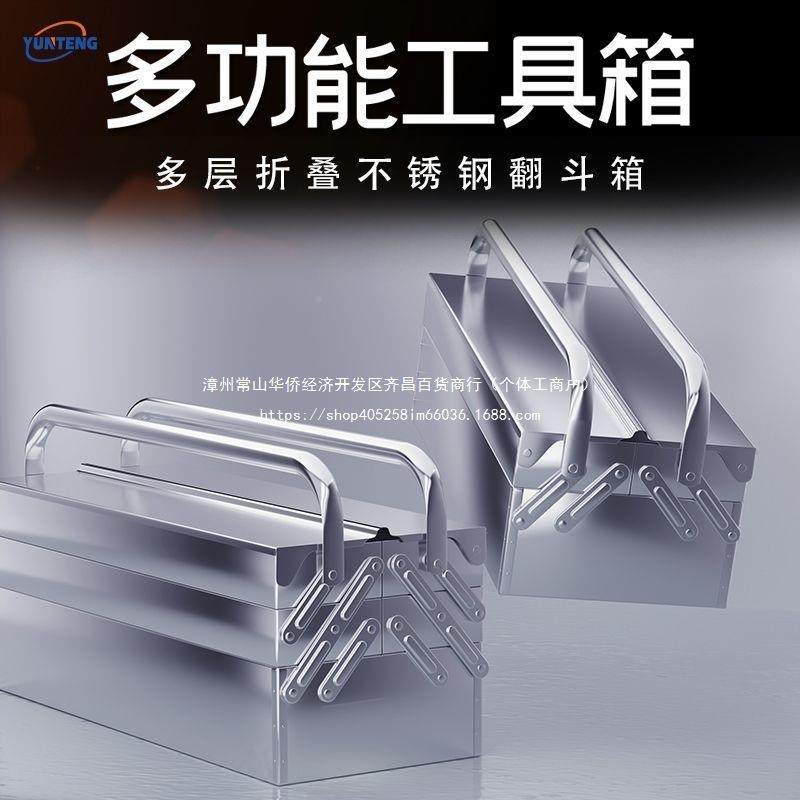 锈无品牌/钢工修具箱折叠加厚收纳箱多层五金维家层用三大号不手,淘宝优惠券,粉丝福利购,淘宝优惠卷