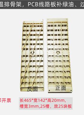 不锈钢PCB插板架 排骨架猪笼架25格存放架插板架存放架软板架包邮