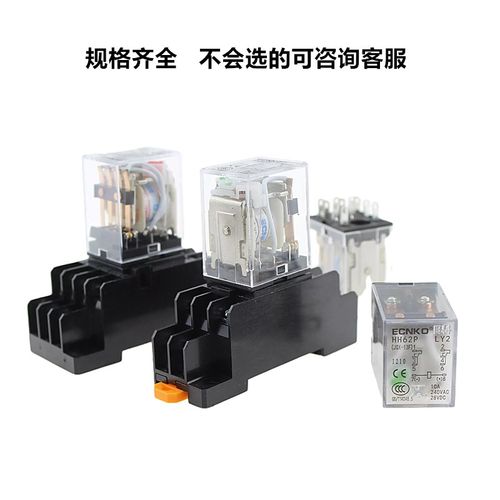 日科ECNKO中间继电器HH52PL MY2小大8脚11脚14脚54PL AC220VDC24V - 图0