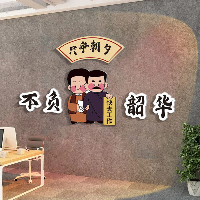 公司企业文化墙贴办公室装饰电商公司双十二氛围布置励志标语贴画,淘宝优惠券,粉丝福利购,淘宝优惠卷